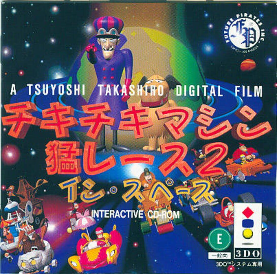 Chiki-chiki Machine Mou Race 2: In Space (1995)