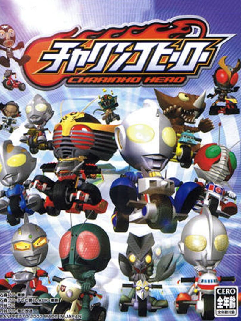 Charinko Hero (2003)