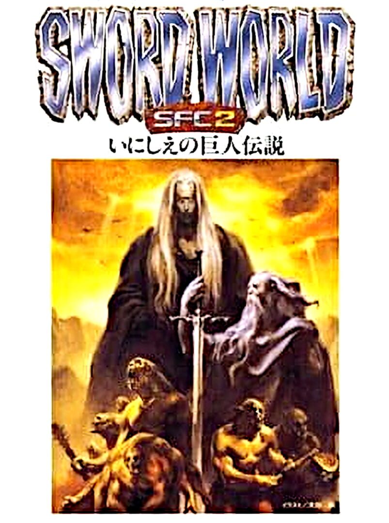 Sword World SFC 2: Inishie no Kyojin Densetsu (1994)