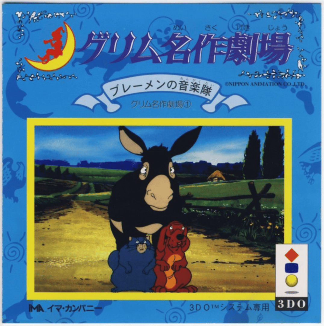 Grimm Meisaku Gekijou Vol. 1: Bremen no Ongakutai Cover