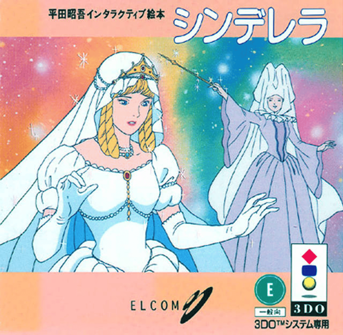 Hirata Shougo Interactive Ehon: Cinderella Cover