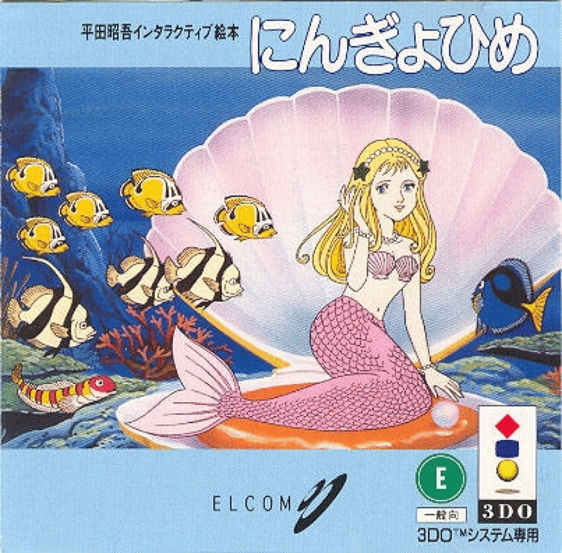 Hirata Shougo Interactive Ehon: Ningyo Hime Cover