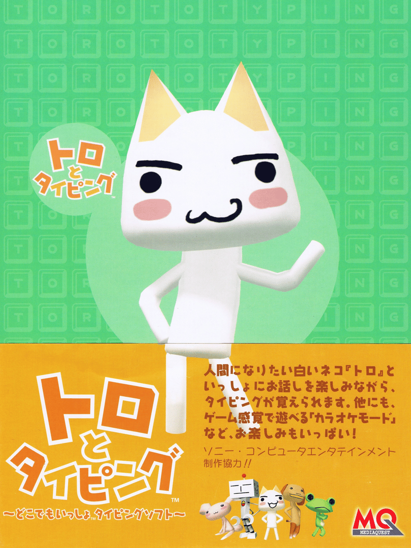 Toro to Typing Cover