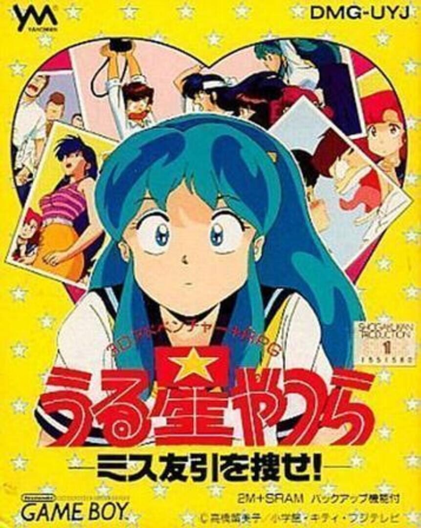 Urusei Yatsura: Miss Tomobiki wo Sagase!