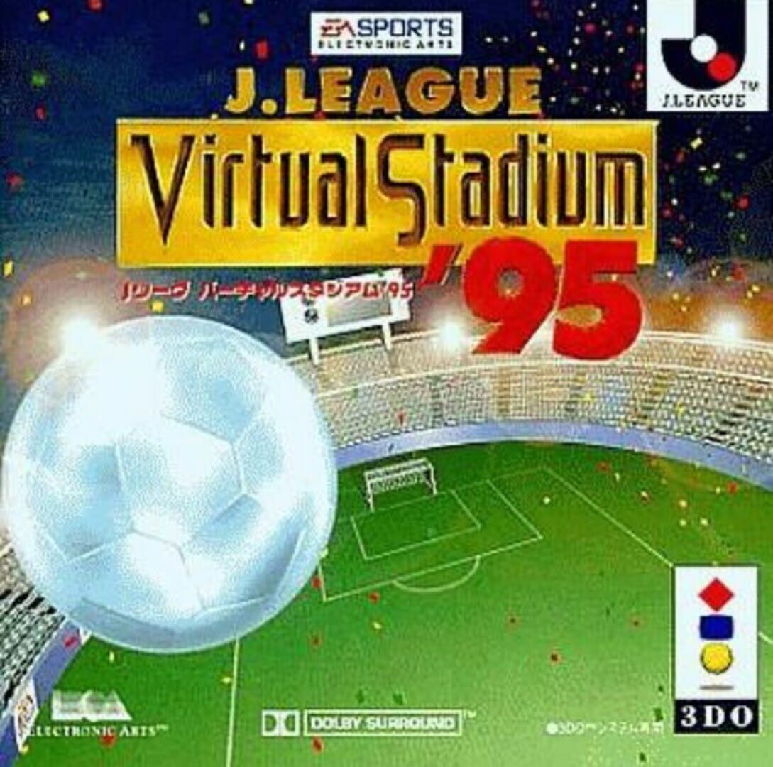 J.League Virtual Stadium '95