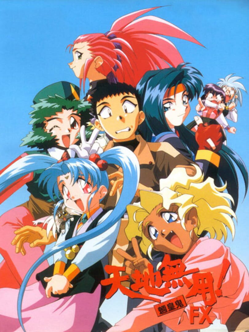 Tenchi Muyo! Ryo-Ohki FX cover art