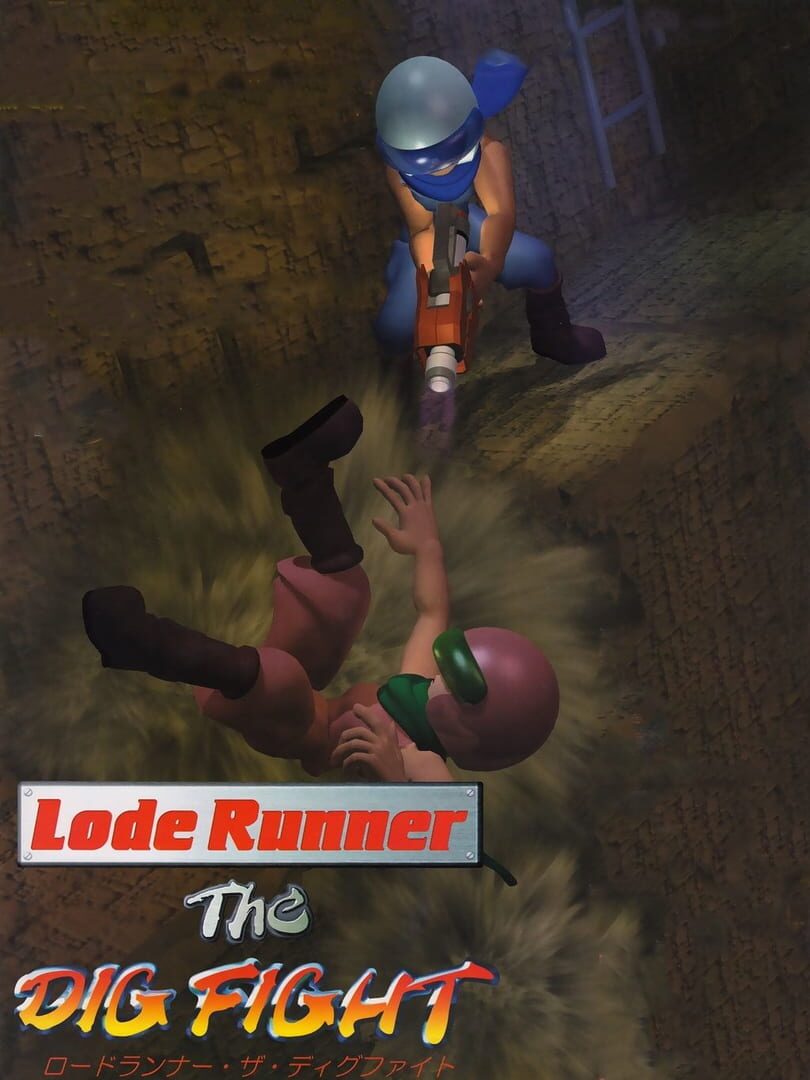 Lode Runner: The Dig Fight