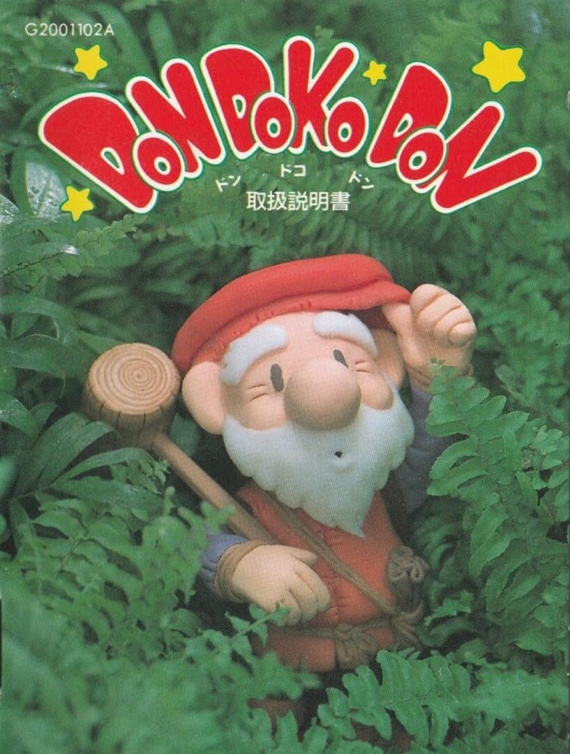 Don Doko Don (1989)