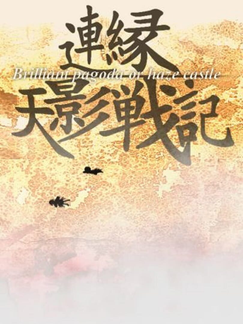 Len'en Ten'eisenki: Brilliant Pagoda or Haze Castle