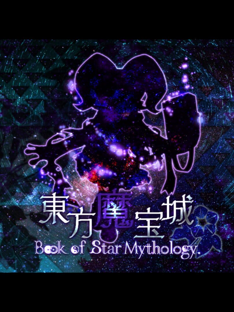 Touhou Mahoujou: Book of Star Mythology (2016)