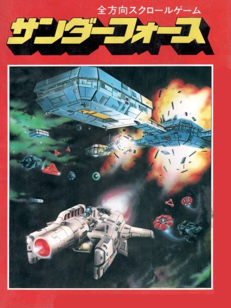 Thunder Force (1983)