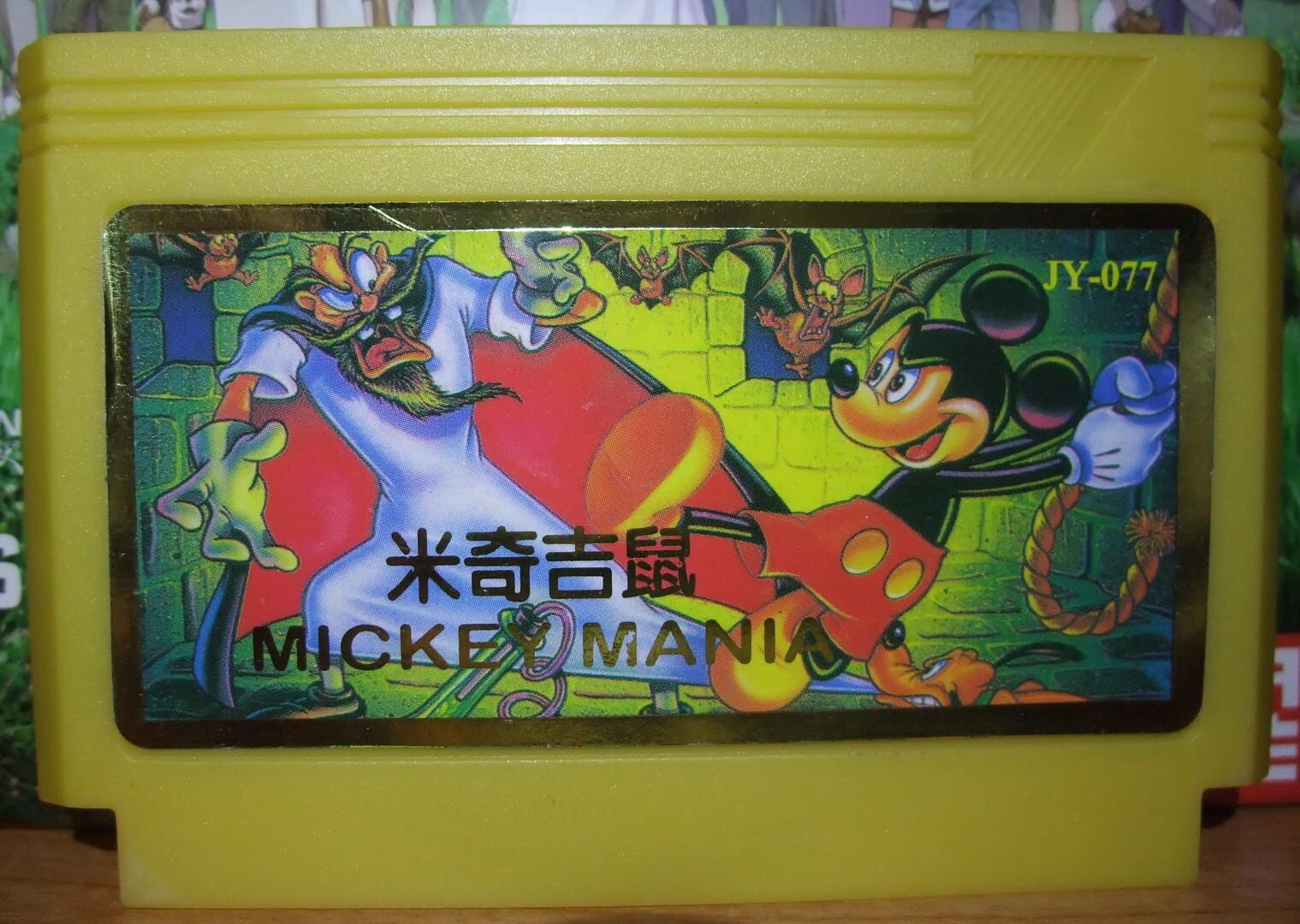 Mickey Mania 7 (1996)