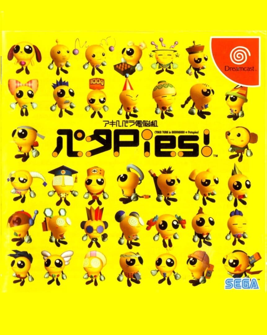 Akihabara Dennou-gumi Pata Pies! (1999)