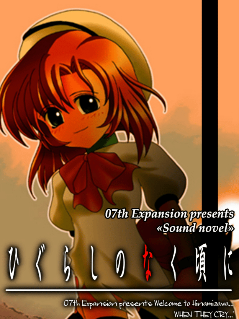 Higurashi no Naku Koro ni: Ch.4 Himatsubushi-hen Cover