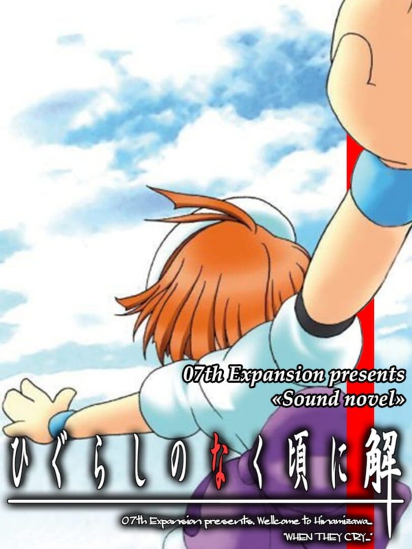 Higurashi no Naku Koro ni: Ch.8 Matsuribayashi-hen (2006)