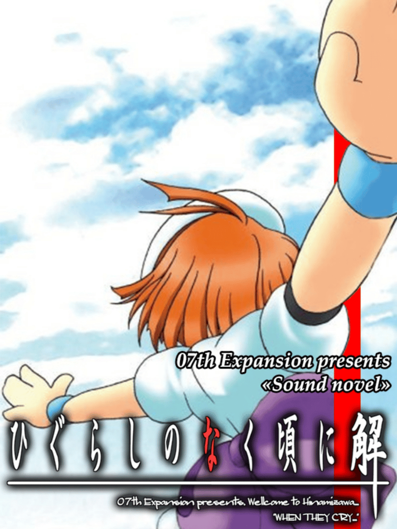 Higurashi no Naku Koro ni: Ch.8 Matsuribayashi-hen Cover