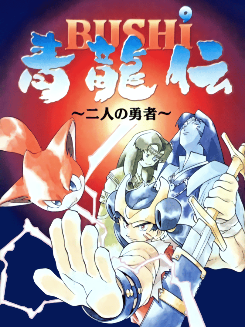 Bushi Seiryuu-den: Futari no Yuusha Cover