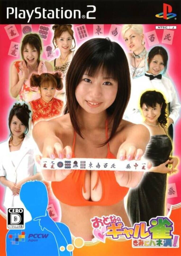 Otona no Gal Jan Kimi ni Hane Man