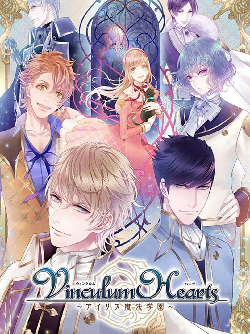 Iris School of Wizardry: Vinculum Hearts (2014)