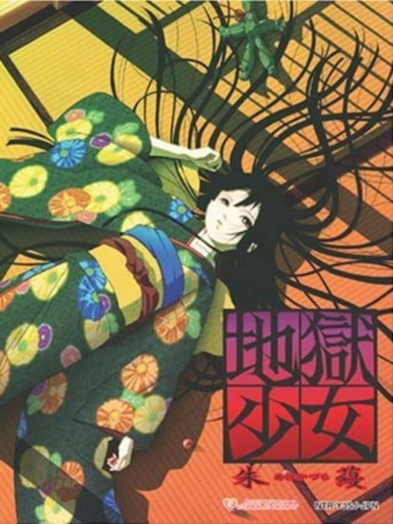 Jigoku Shoujo: Akekazura