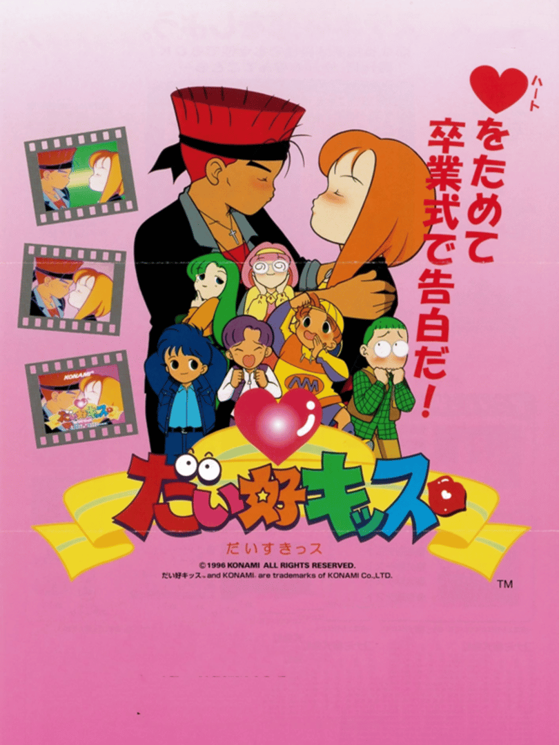 Daisu-Kiss Cover