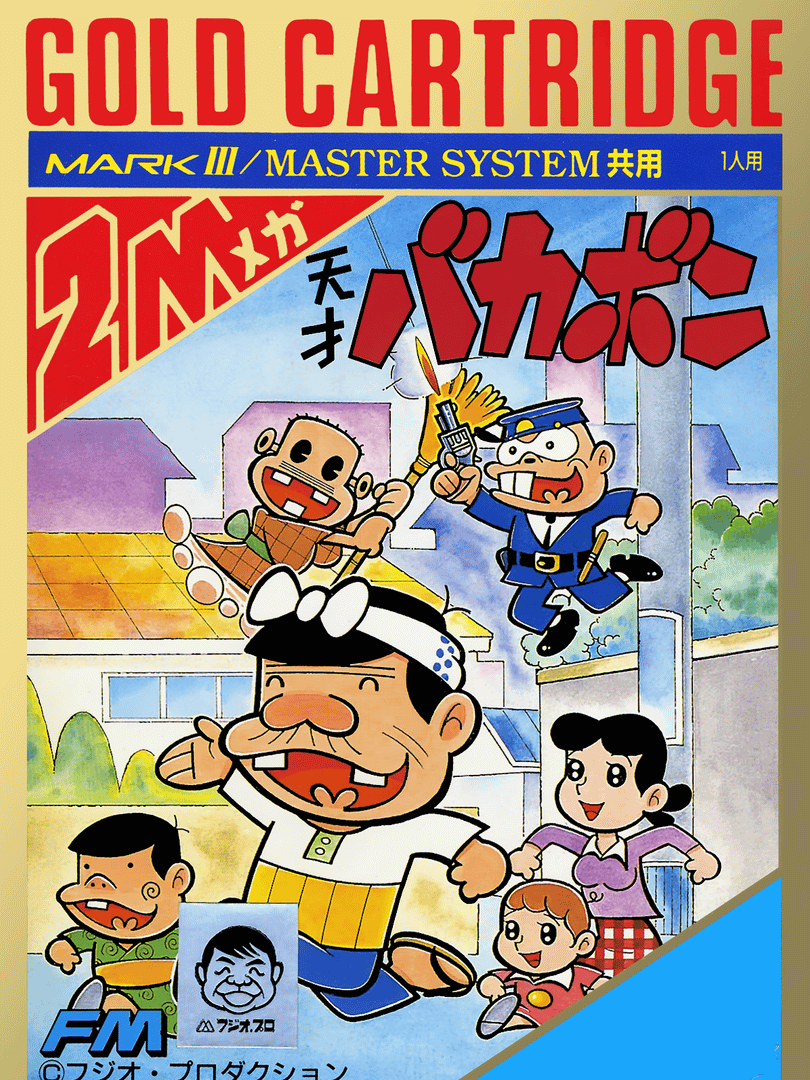 Tensai Bakabon Cover