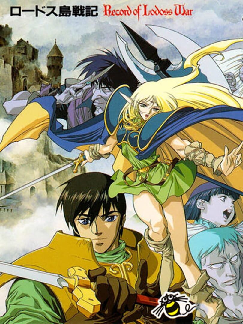 Record of Lodoss War