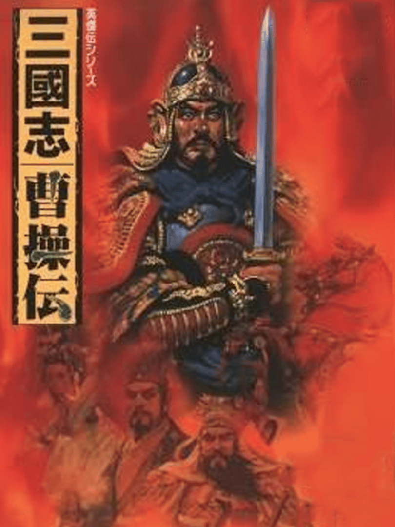 Sangokushi Sousouden Cover