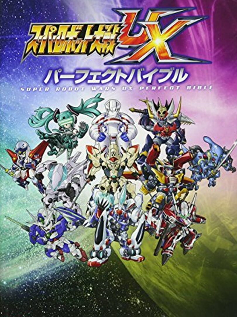 Super Robot Wars