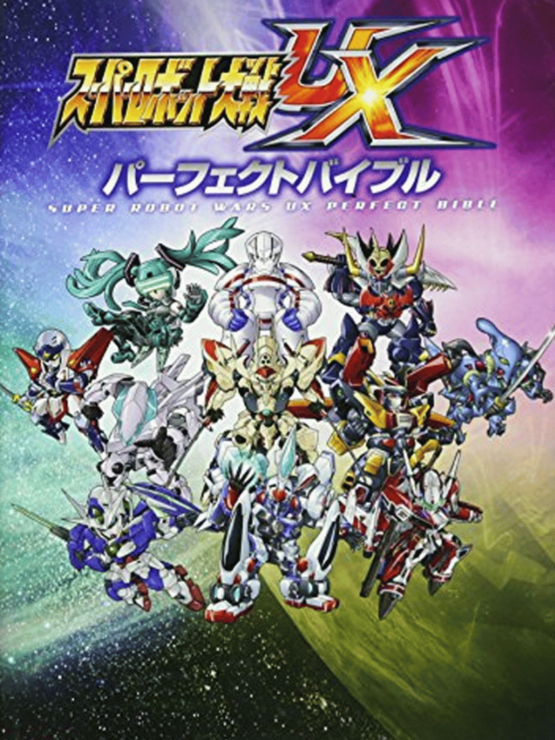 Super Robot Taisen UX Cover