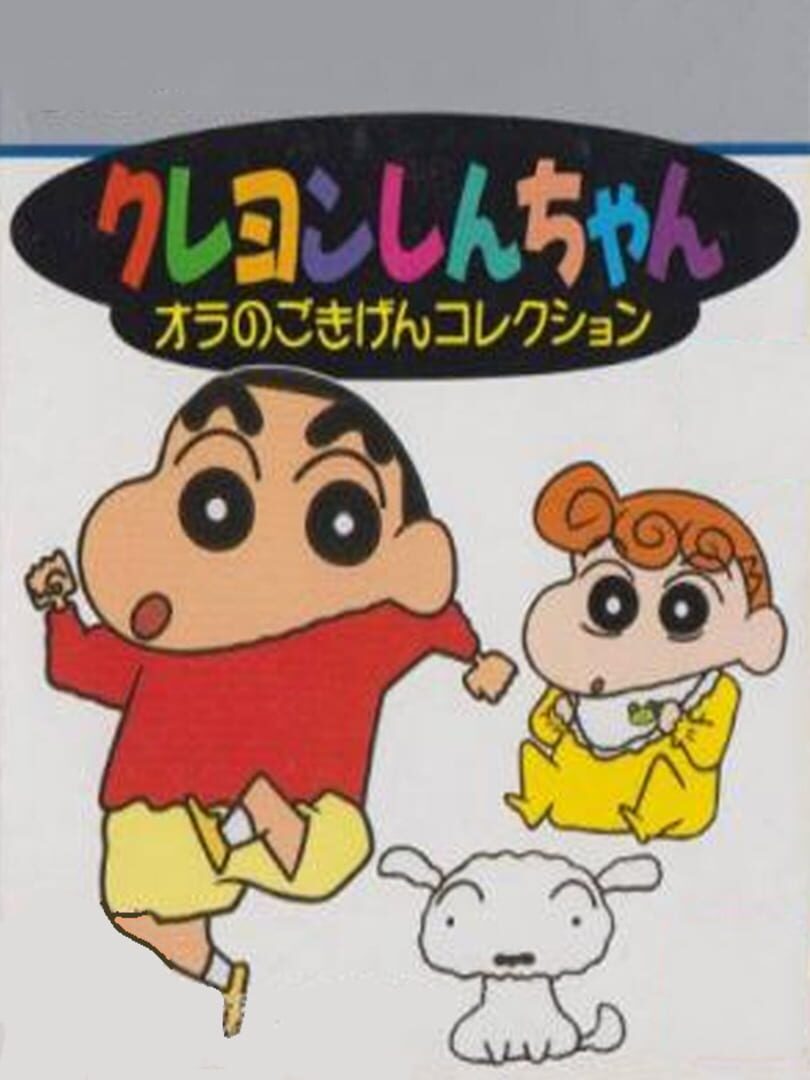 Crayon Shin-chan: Ora no Gokigen Collection