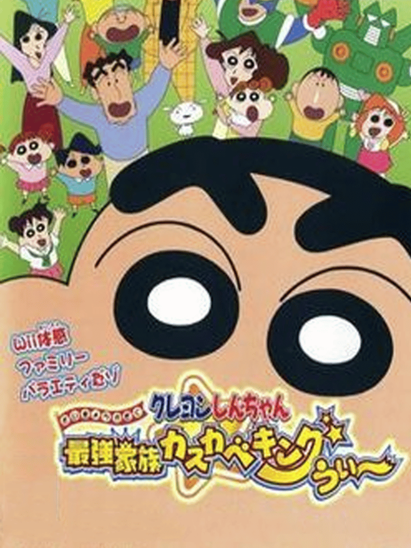 Crayon Shin-chan: Strongest Family in Kasukabe Wii King Cover