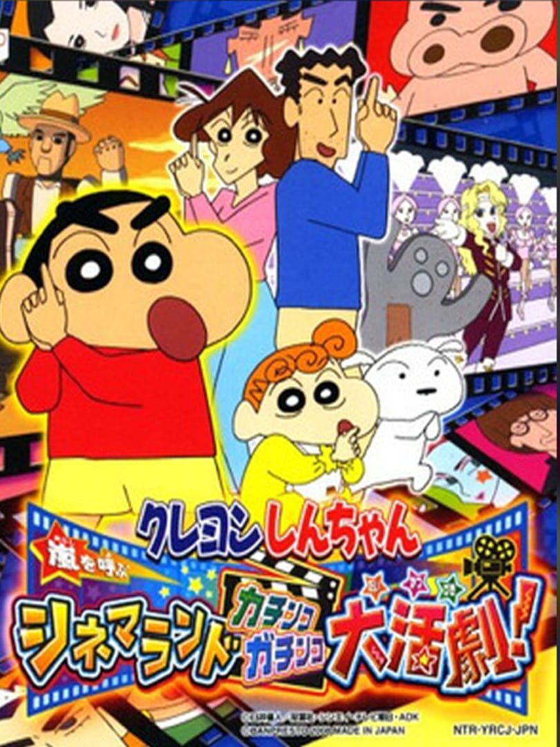 Crayon Shin-Chan: Arashi o Yobu Cinema-Land - Kachinko Gachinko Daikatsugeki! (2008)