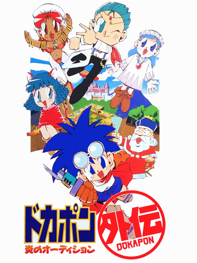 Dokapon Gaiden: Honoo no Audition Cover