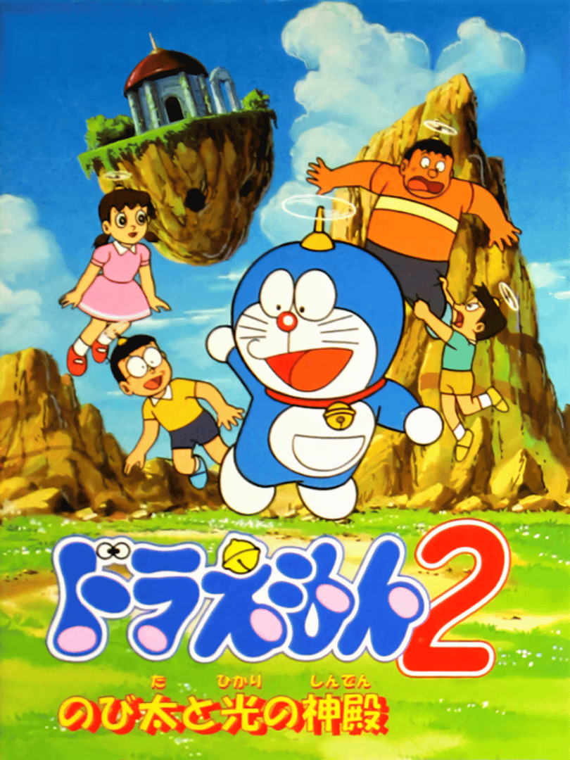 Doraemon 2: Nobita to Hikari no Shinden Cover