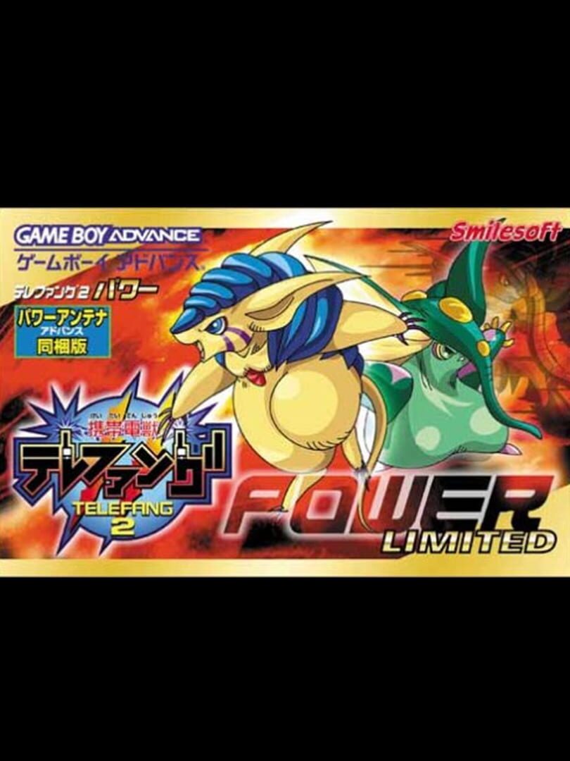 Cover image of Keitai Denjuu Telefang 2: Power