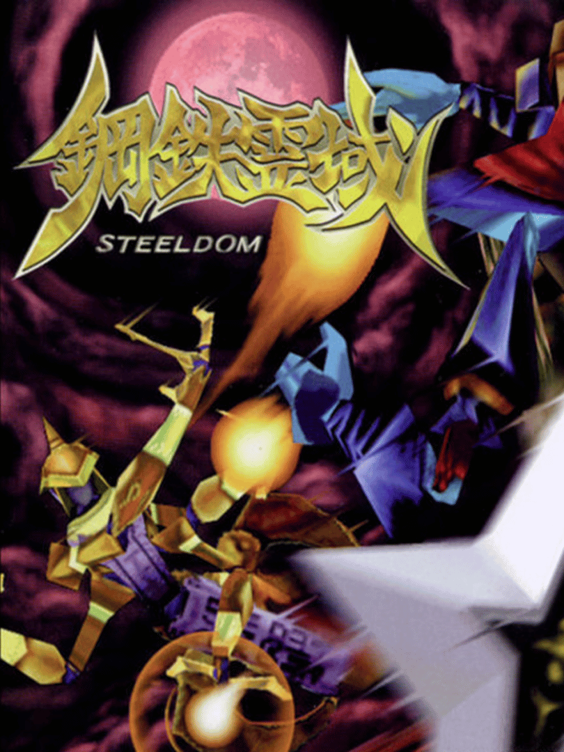 Koutetsu Reiiki: Steeldom Cover