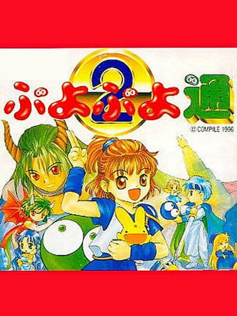 Pocket Puyo Puyo Tsuu