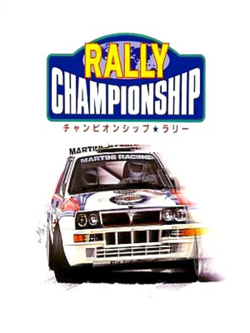 Championship Rally