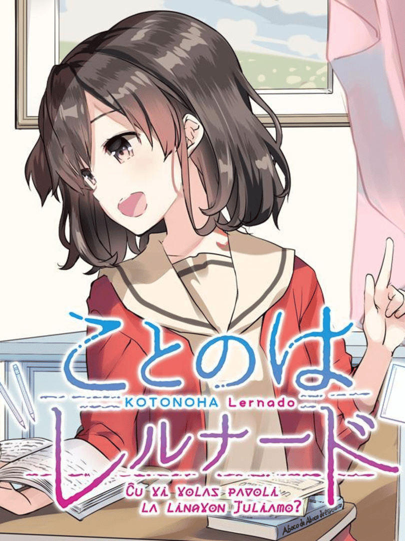 Kotonoha Lernado Cover