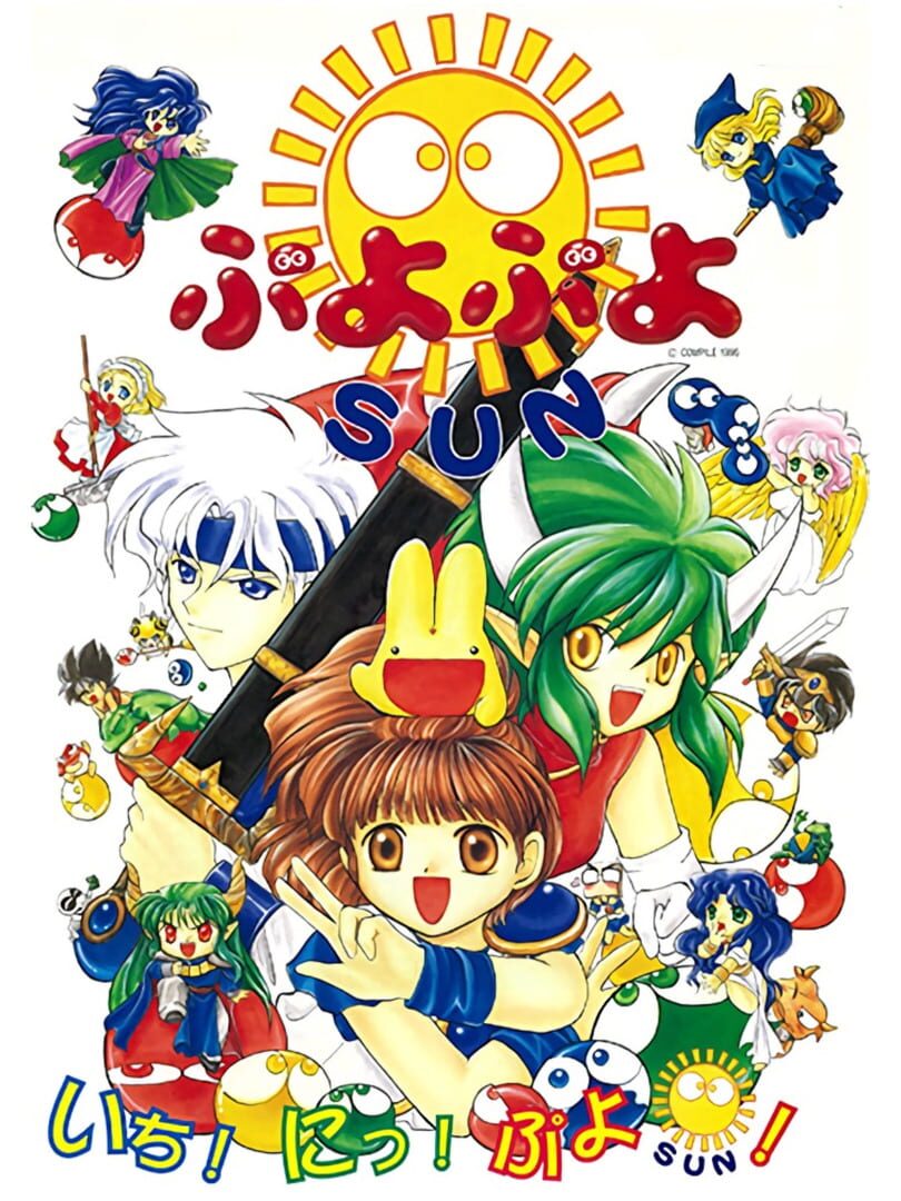 Puyo Puyo Sun cover art