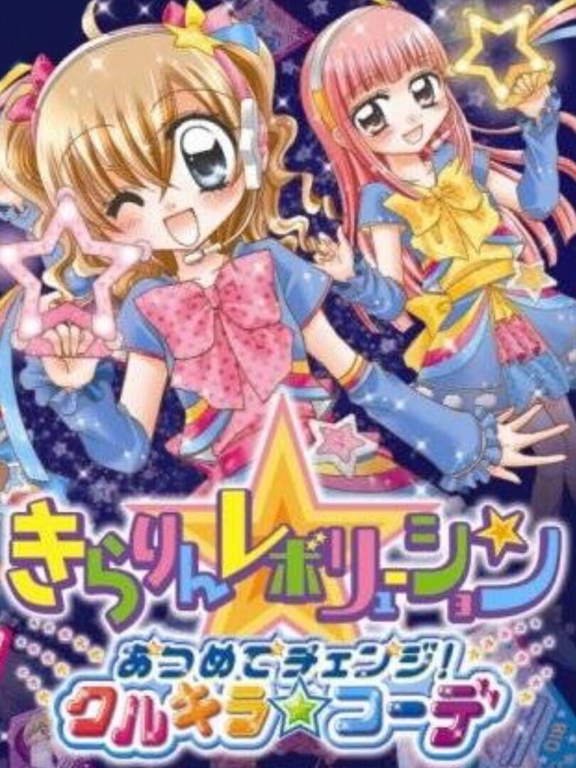 Kirarin Revolution: Atsumete Change! Qurukira Coord