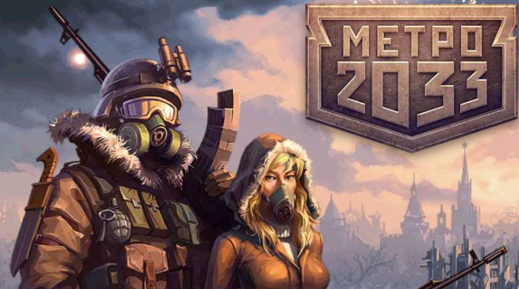 Metro 2033 (2012)