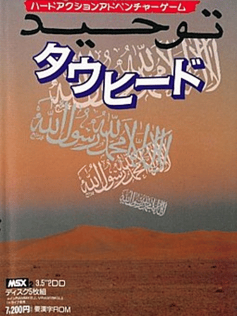 Tawhid Cover