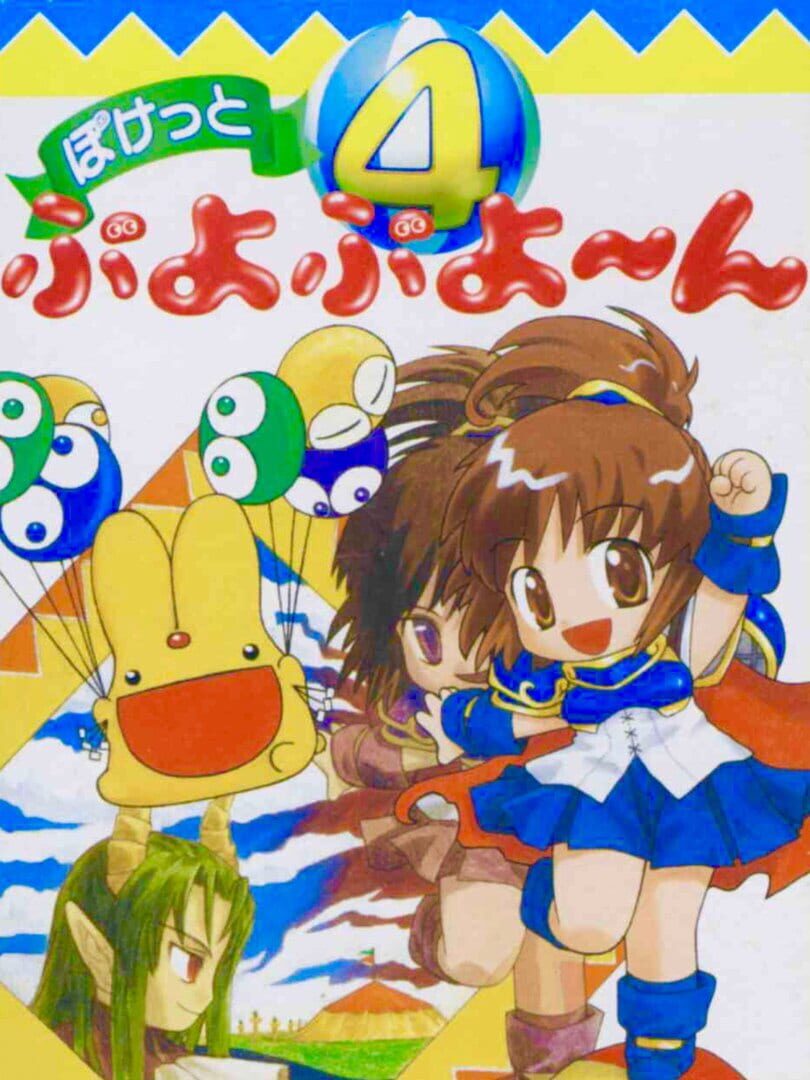 Pocket Puyo Puyo~n cover art