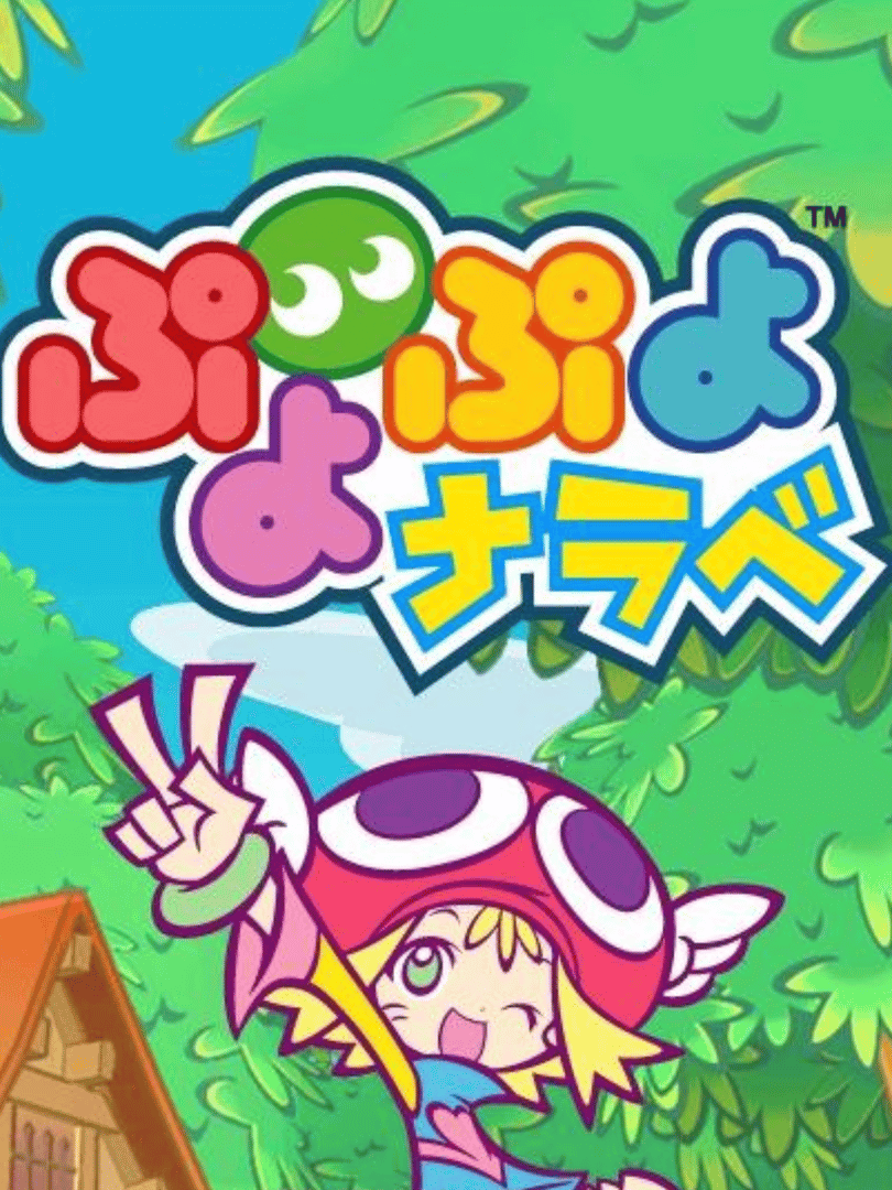 Puyo Puyo Narabe Cover