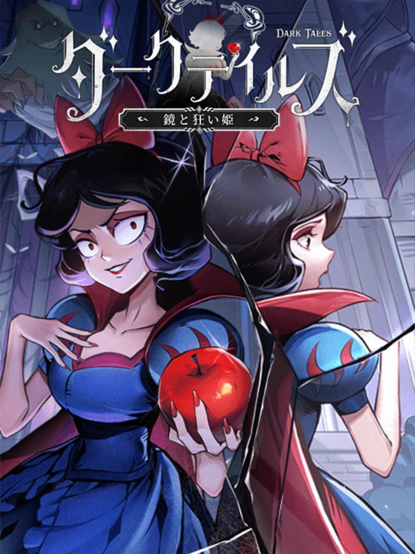 Dark Tales: Mirror and Mad Princess (2023)