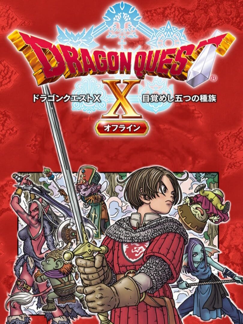 Dragon Quest X Offline