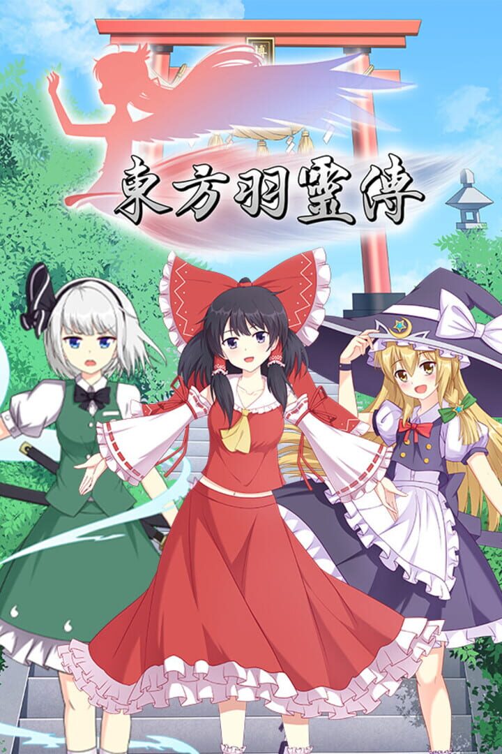 Touhou Hareiden