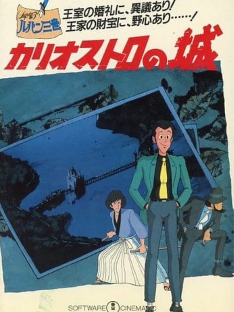 Lupin the Third